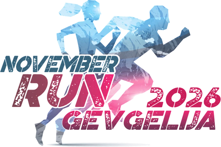 November Run Gevgelija 2026