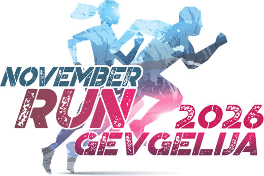 November Run Gevgelija 2026
